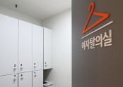 탈의실